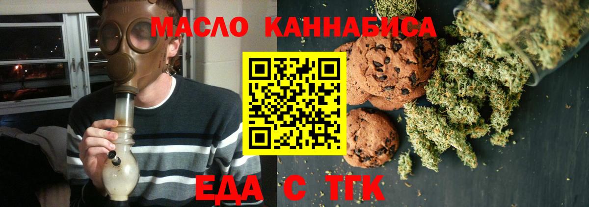 Подольск  Canna-Cookies конопля  Вход с VPN 