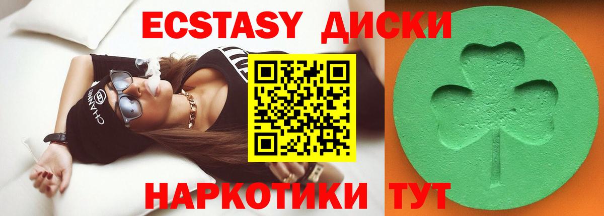 Подольск  Ecstasy Philipp Plein  Экстази  Вход с VPN  Ecstasy MDMA 