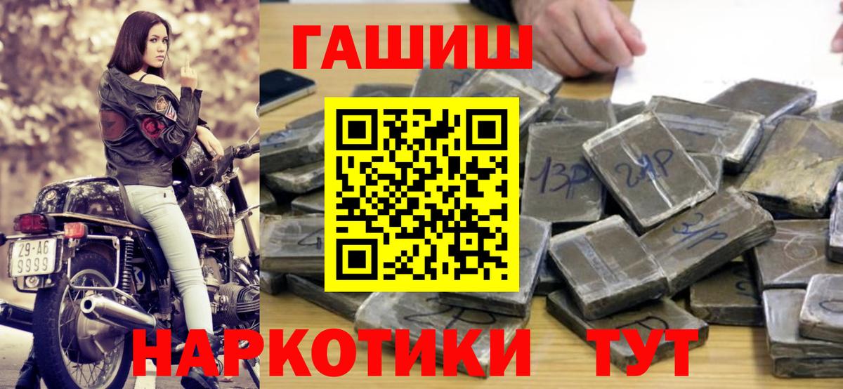 Гашиш Ice-O-Lator  Гашиш гашик  Вход с VPN  Подольск 