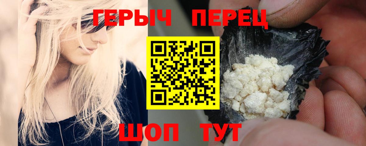 ГЕРОИН афганец Подольск