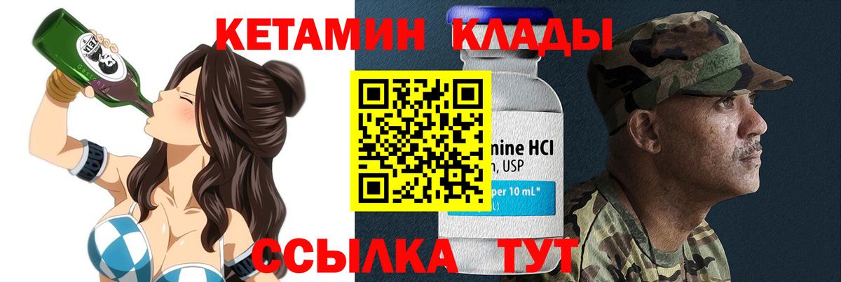 КЕТАМИН ketamine  Кетамин ketamine  Подольск  Вход с VPN 