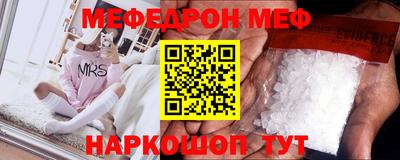 меф Моздок