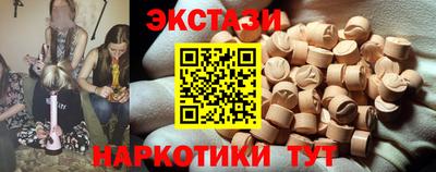 экстази Можайск