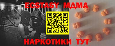 экстази Можайск