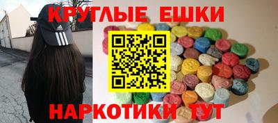 экстази Можайск