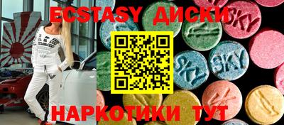 экстази Можайск
