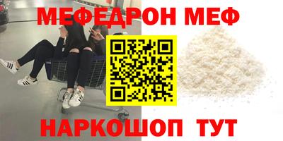 меф VHQ Можга