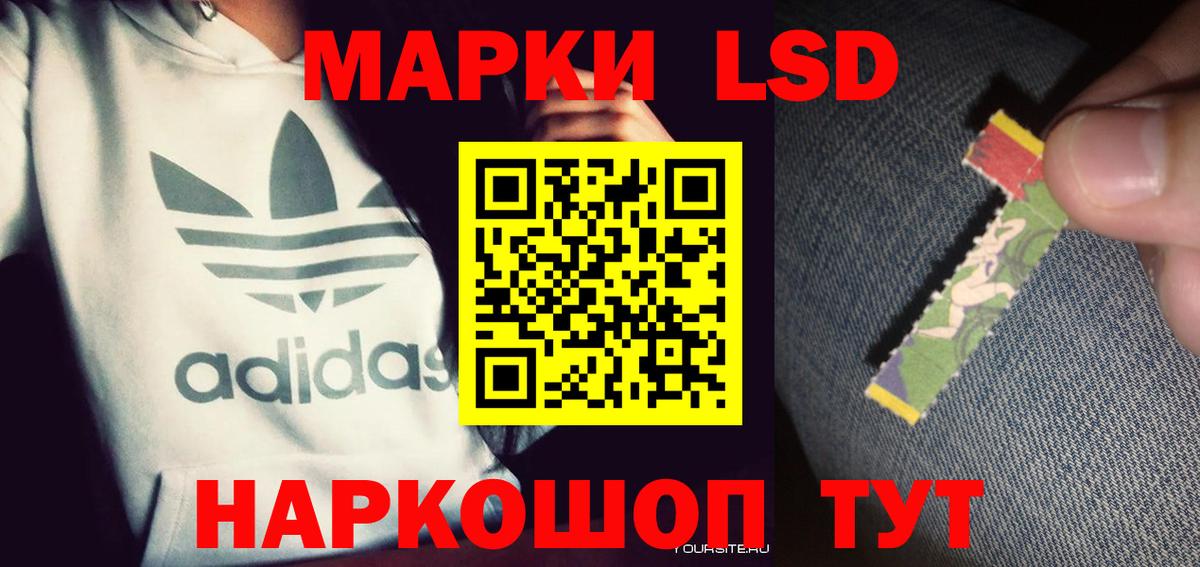 ЛСД экстази ecstasy  LSD-25 экстази кислота  ЛСД экстази  Подольск  Вход с VPN 