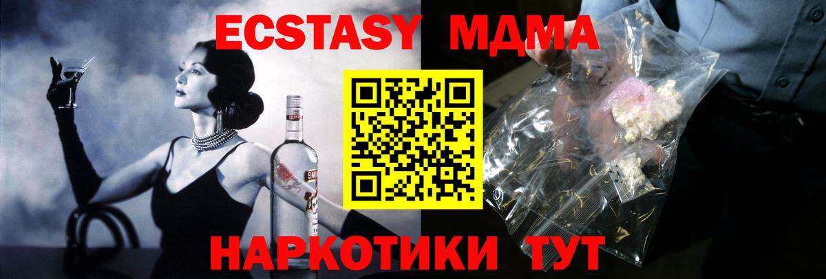 Подольск  МДМА VHQ  MDMA  Вход с VPN  MDMA crystal 
