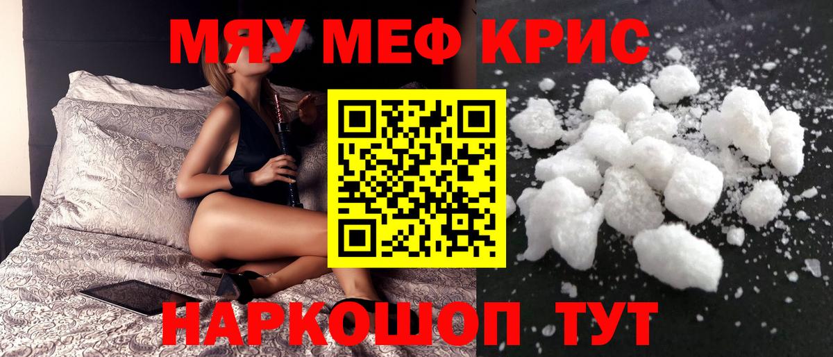 МЕФ Подольск