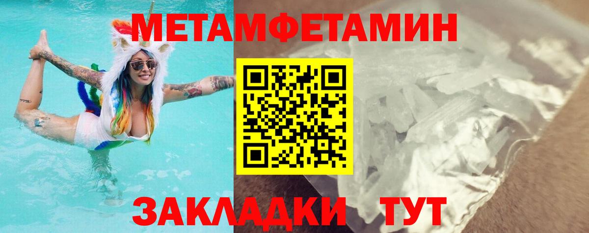 Подольск  Метамфетамин витя  Метамфетамин витя  Вход с VPN 