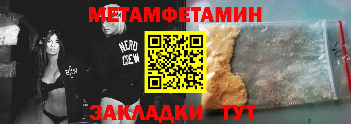 Метамфетамин кристалл Подольск