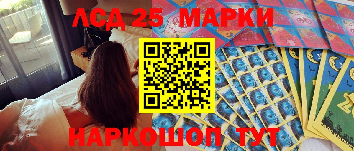 Подольск  Марки NBOMe 1,5мг  Вход с VPN 